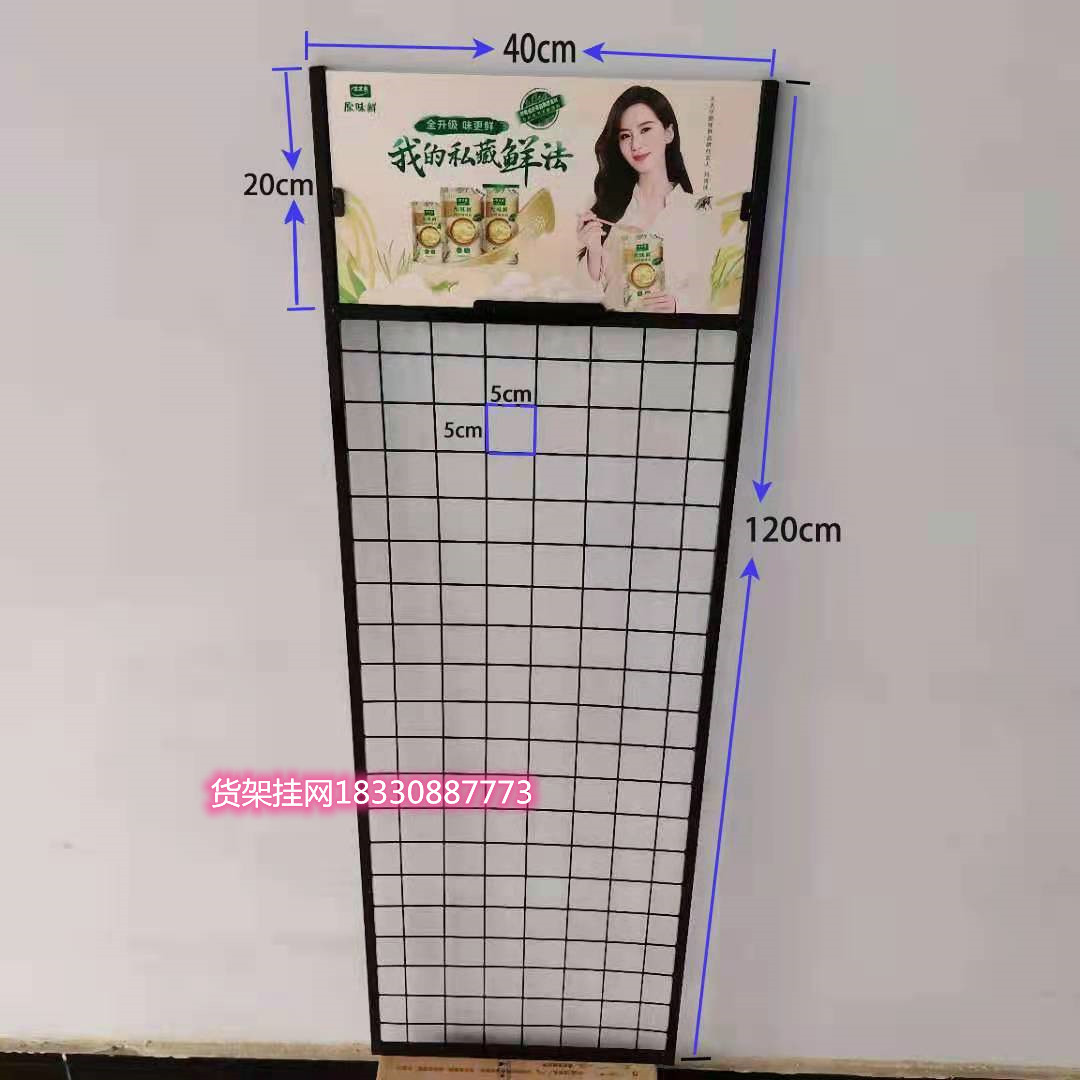 超市货架端头侧挂网 可移动铁线挂网 万用网 网格展示架货架挂网