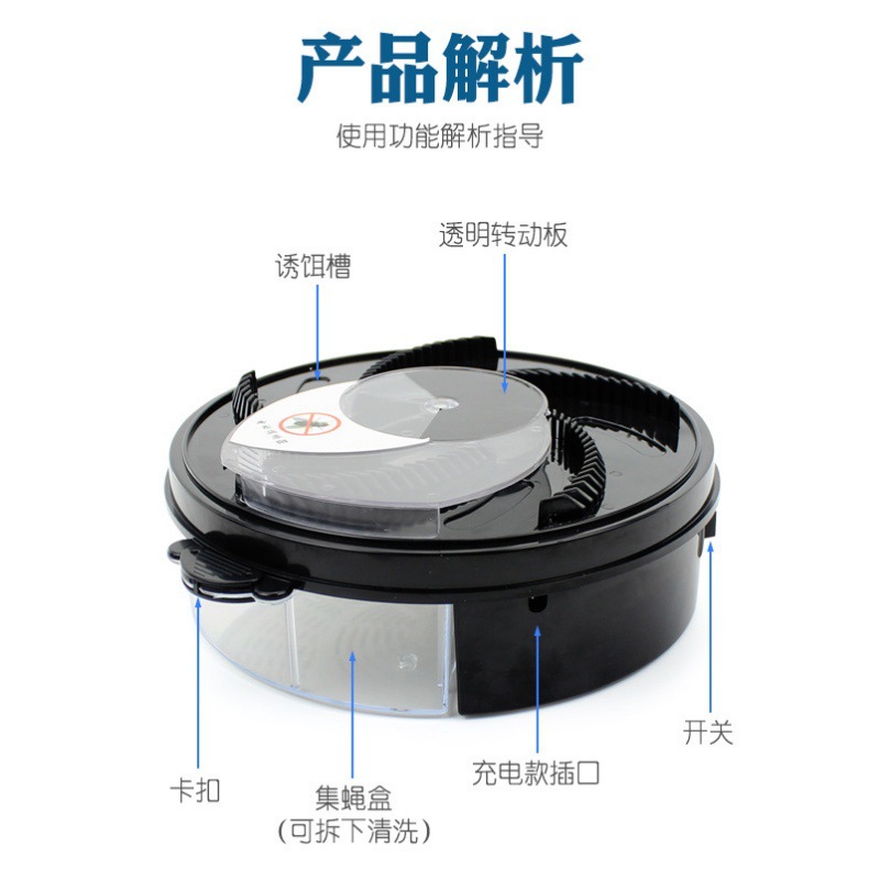 厂家批发灭蝇器苍蝇捕捉器苍蝇克星电动诱蝇机全自动捕蝇器抓捕器
