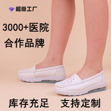 气垫女护士鞋夏款镂空2024新款防滑白色坡跟平底软底浅口
