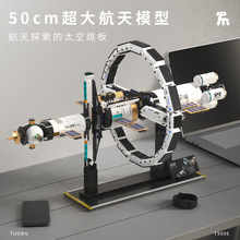 拓木跨境新品T5006太空系列天枢太空站火箭电动版积木玩具拼装男