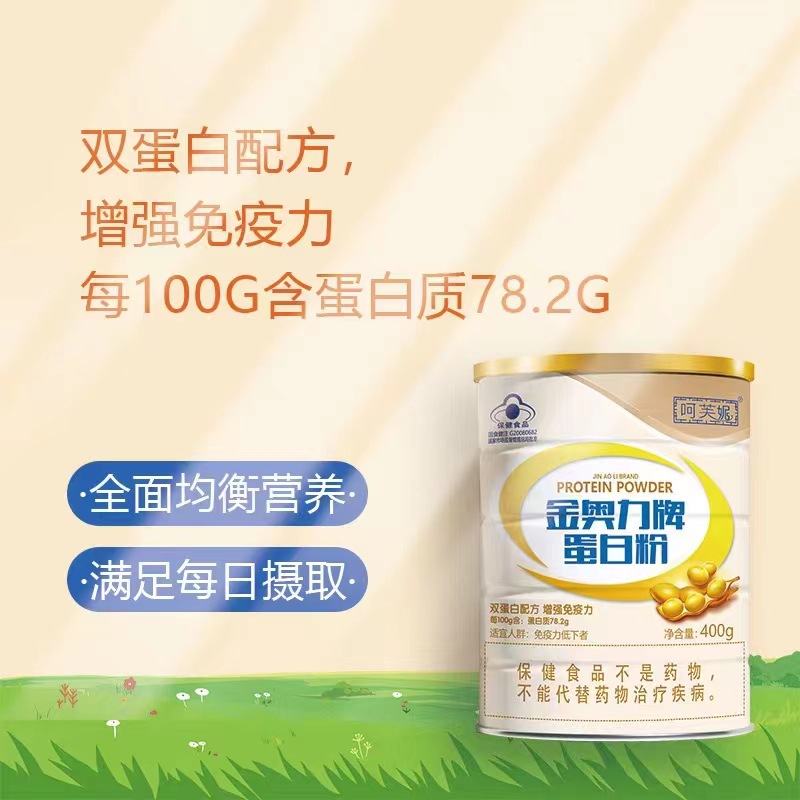 金奥力牌蛋白粉400g中老年蛋白质粉一件代发批发-阿里巴巴