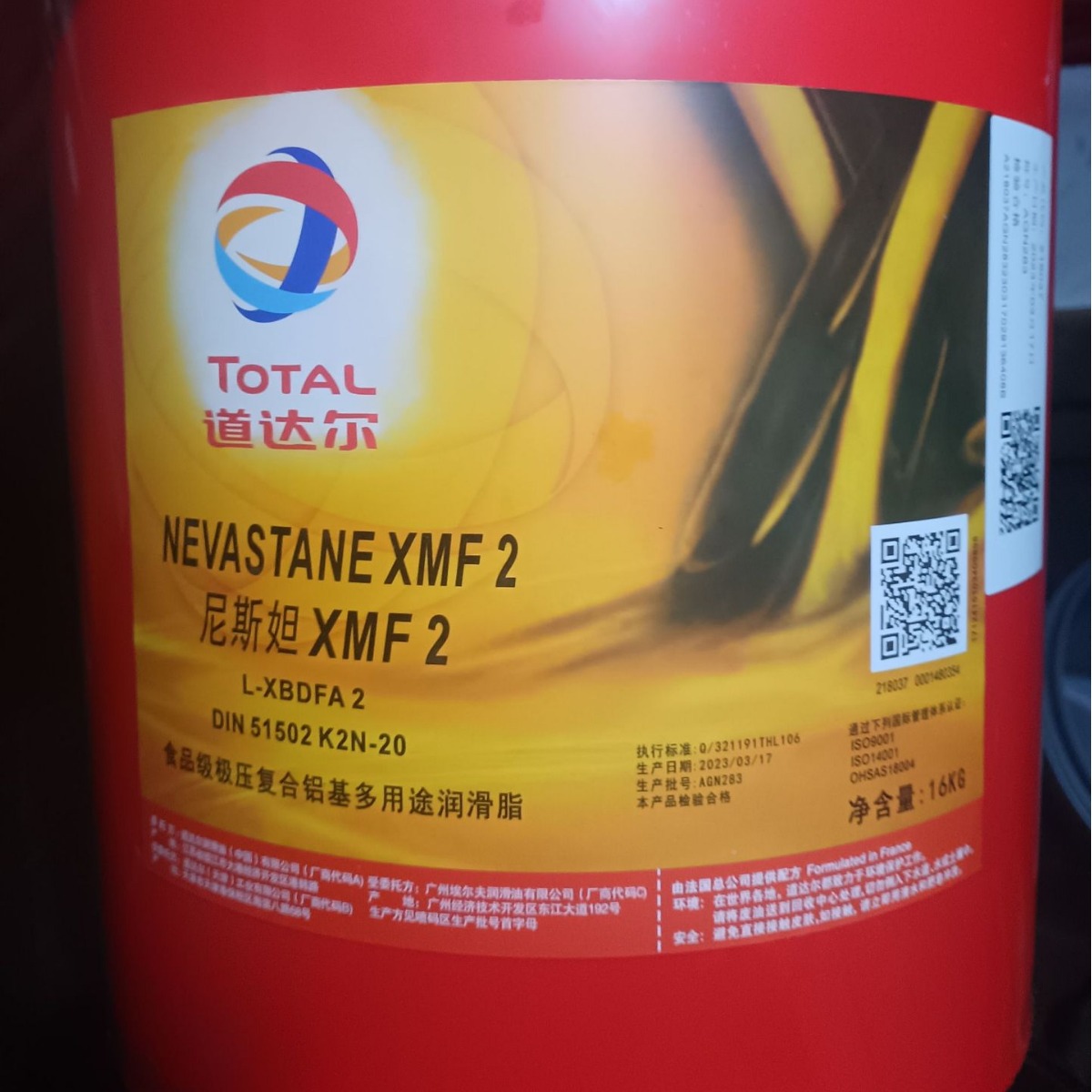 道达尔尼斯妲total nevastane xmf00 xmf1 xmf2 xmf3食品级润滑脂