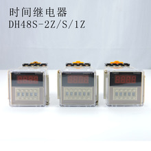 数显时间继电器循环延时可调DH48S-2Z/S/1Z 220V 24V 0.01S-9999H