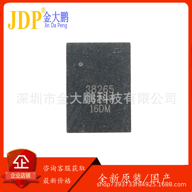IR38265MTRPBF丝印38265 QFN-34开关稳压器芯片 咨询客服直拍不发