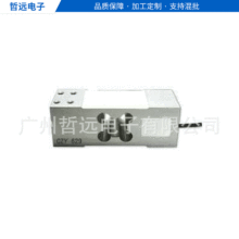 厂家供应工业称重系统平台秤 电子秤用拉压力传感器厂家