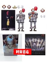 NECA 小丑回魂2017年 终极版 豪华版 7寸 可动手办模型