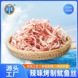 辣味鱿鱼丝烤制烟台特产鱿鱼丝批发鱿鱼干淡干海鲜干货三明誉蝶厂