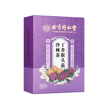 北京同堂内廷上用盒装四角包 丁香猴头菇沙棘150G