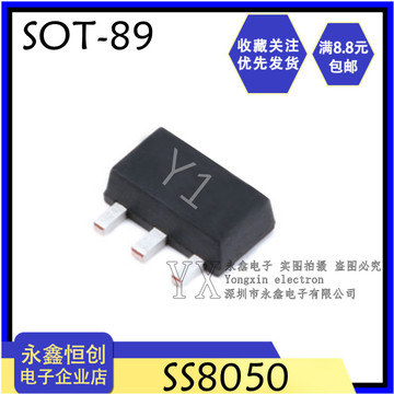 ss8050 印字y1 贴片sot-89封装 npn三极管 1.
