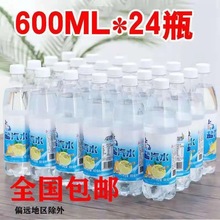 上海盐汽水整箱600ml*24瓶装柠檬味夏季防暑降温饮料批发包邮