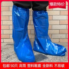 of50只一次性塑料长筒靴套防水耐磨加厚鞋套下雨户外养殖畜牧蓝