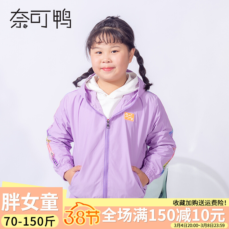 胖女童外套春秋中大童加肥加大短款风衣胖女孩大码宽松防风外衣潮