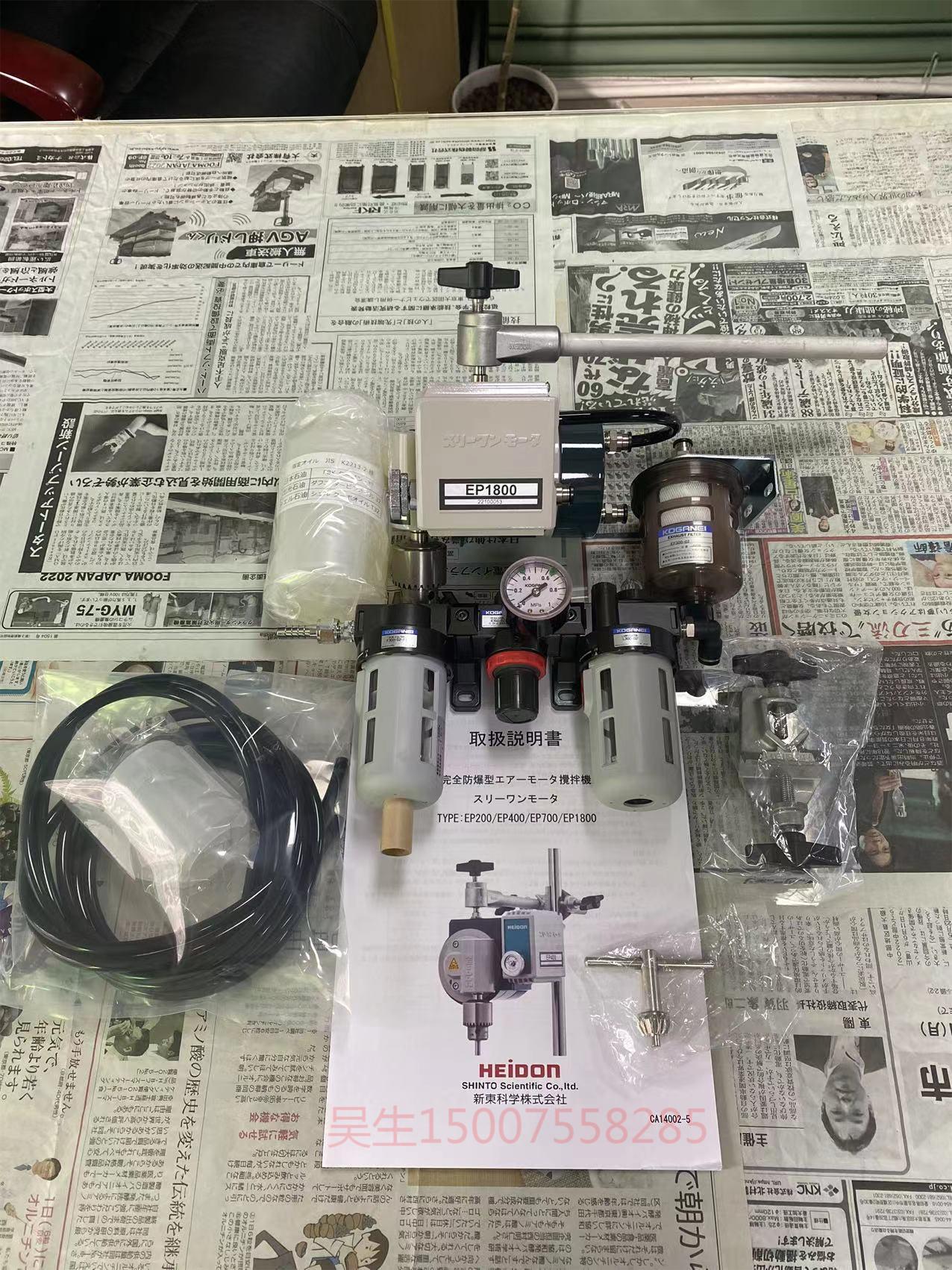 原装进口heidon新东科学完全防爆型空气马达搅拌机ep1800-阿里巴巴