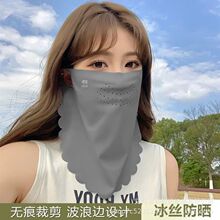 夏季防晒口罩防护脖时尚轻薄透气大冰皮贸易冰丝骑行面罩开车薄款