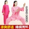 七分袖太极服练功服女棉绸中袖武术服男中国风短袖太极拳套装|ms