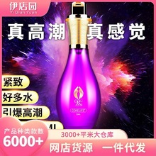 可乐生活COKELIFE女性增强液50ml房事外用凝露高潮液情趣性用品