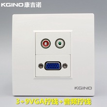 康吉诺86型3+9VGA电脑AV音频免焊接线插座 RCA莲花音频多媒体面板