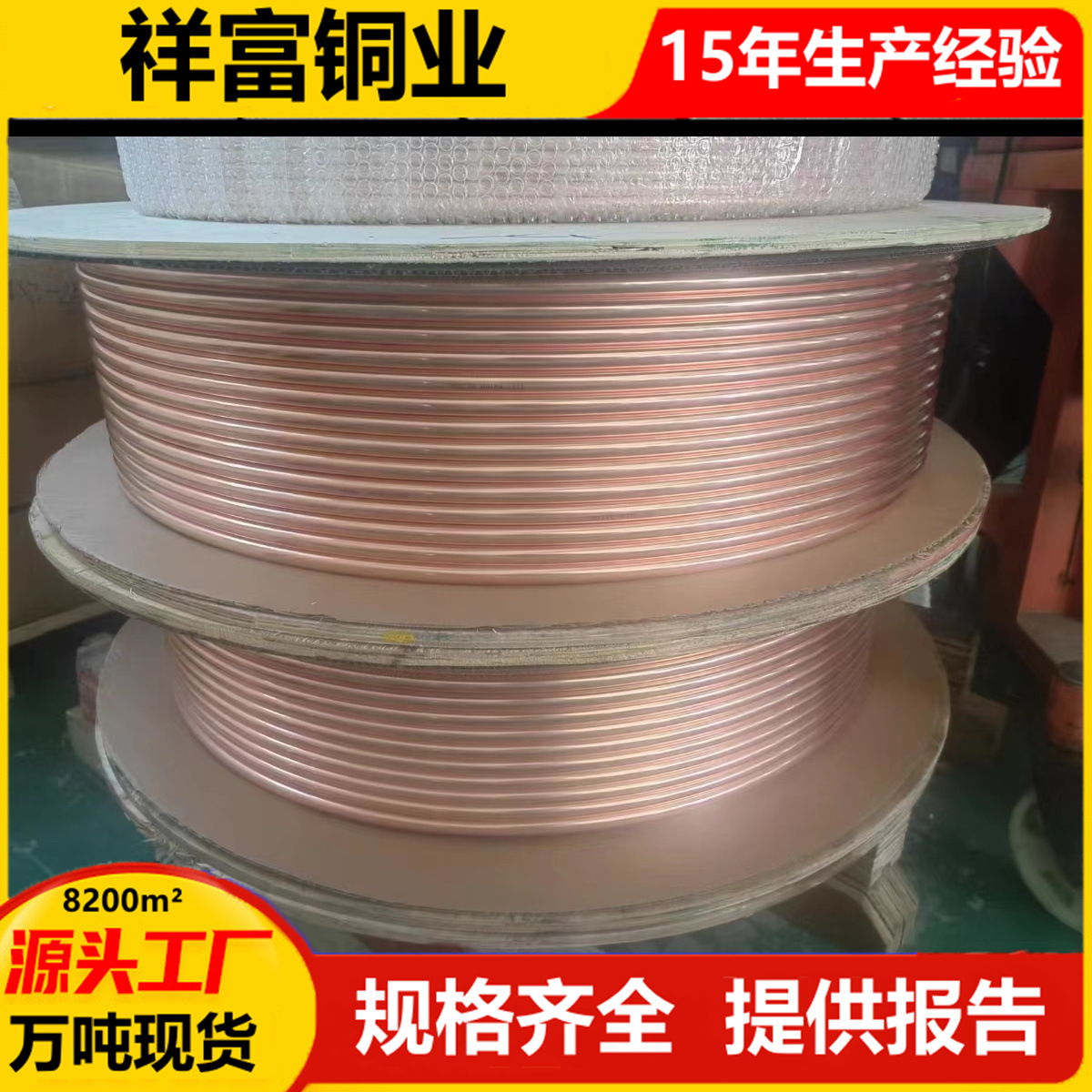 紫铜盘管直管TP2空调制冷管毛细铜管螺纹管脱脂管蚊香盘T2紫铜管