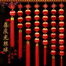 过年挂饰小灯笼串室内挂件小红灯笼新年过节装饰丝光春节商场布置