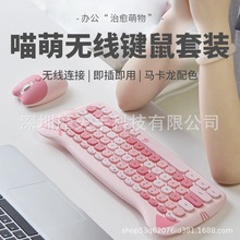 mofii摩天手 键盘鼠标套装高颜值猫爪无线鼠标键盘工厂热销喵萌混