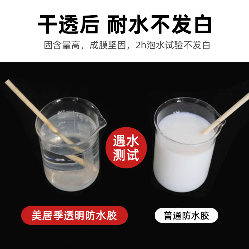 Acrylic Waterproof Paint One Piece Dropshipping Bathroom Anti-Smashing Brick Water Resistence and Leak Repairing Material Transparent Waterproof Adhesive