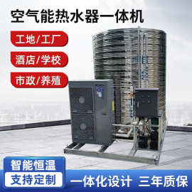 格商用力空气能热水器商用一体机学校宿舍酒店养殖适用供暖变频