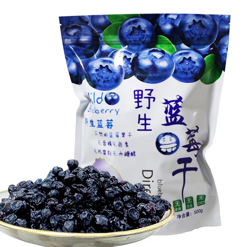 【无添加蔗糖】蓝莓干 长白山野生蓝莓果干 独立包装