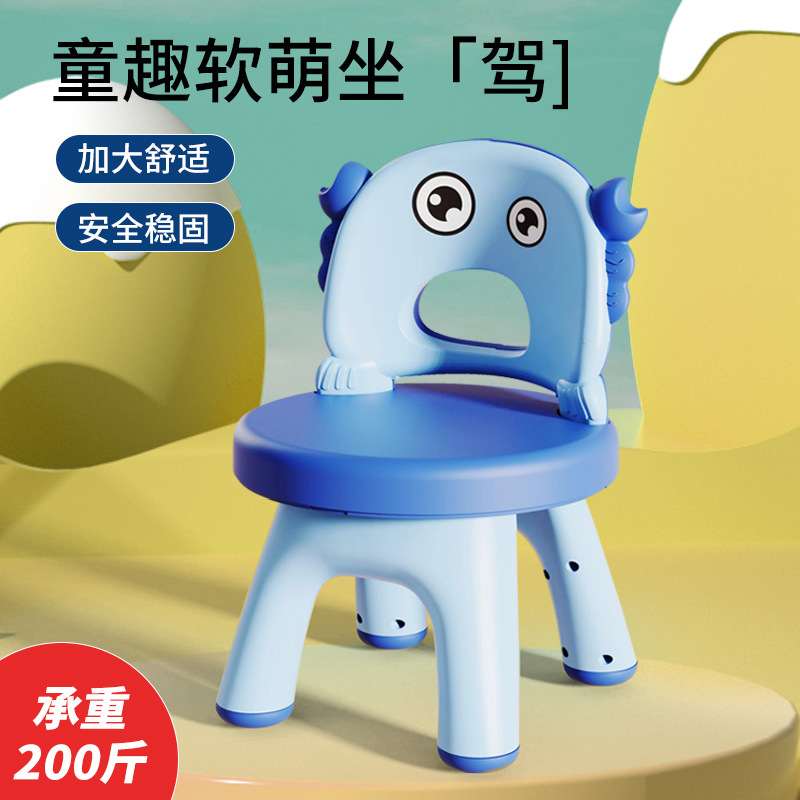 Baby Chair Cute Stool Chair Small Bench Chair Armchair Bath Stool Cartoon Crab Children's Chair Generation Hair