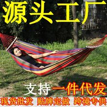 徽逸帆布户外吊床野营单人双人秋千防侧翻带弯棍吊床跨境电商批发