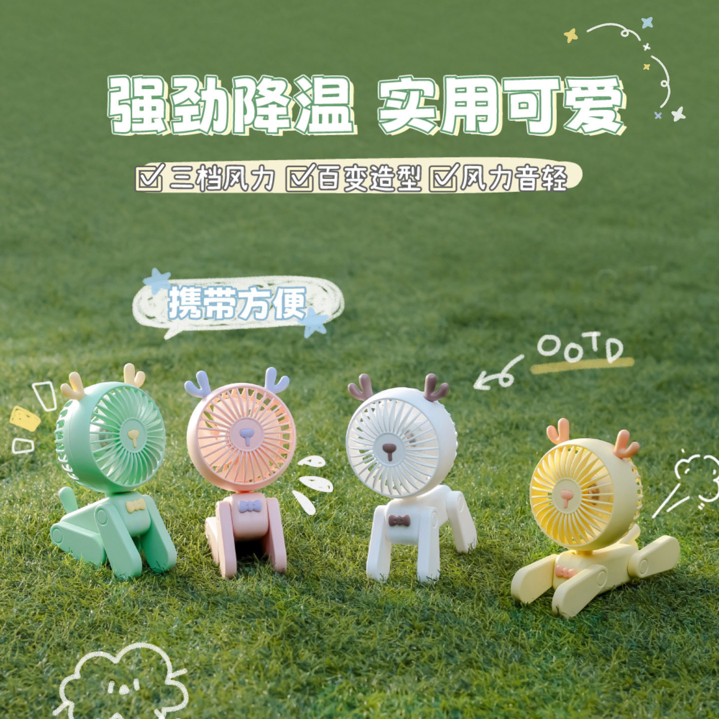 2023 new fan mini creative gift usb charging student dormitory desktop electric fan