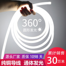 led圆形灯带条360度发光柔性霓虹灯高亮户外亮化装饰防水220v软管