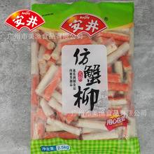 安井仿蟹柳半成品火锅麻辣烫丸子食材速冻火锅仿蟹柳2.5kg*4包/件