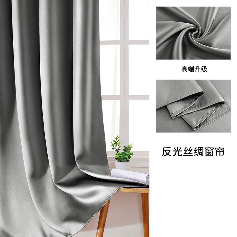 代发升级版纯色遮光窗帘人造丝绸反光绸缎窗帘高跨境外贸成品