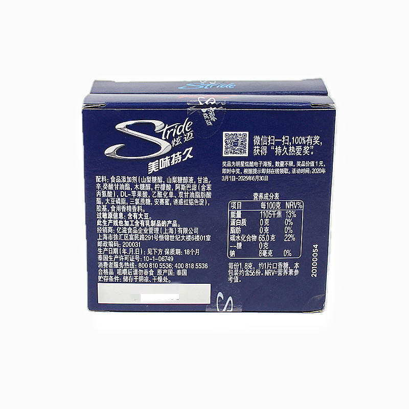 炫迈无糖口香糖28片炫迈双盒装整箱36小盒批发超市便利店零食糖果