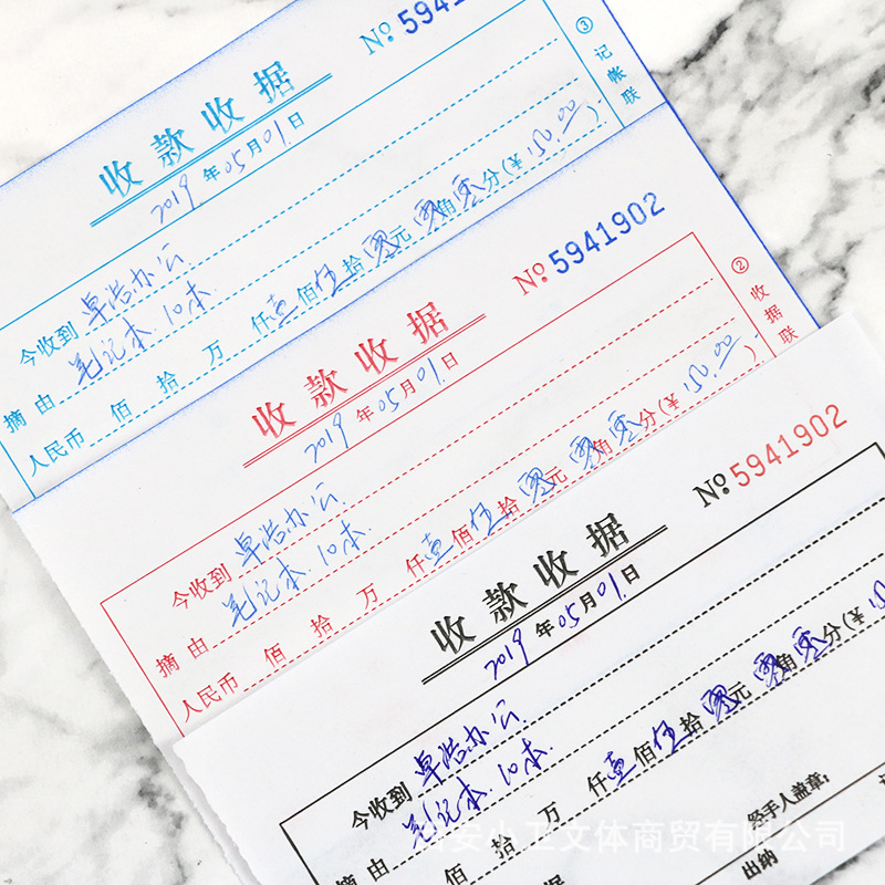 国增a503三联单栏收款收据48k今收到无碳复写票据单收款凭证单批