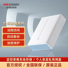 海康威视（HIKVISION） S1探索者 个人私有云网盘 NAS网络存储服