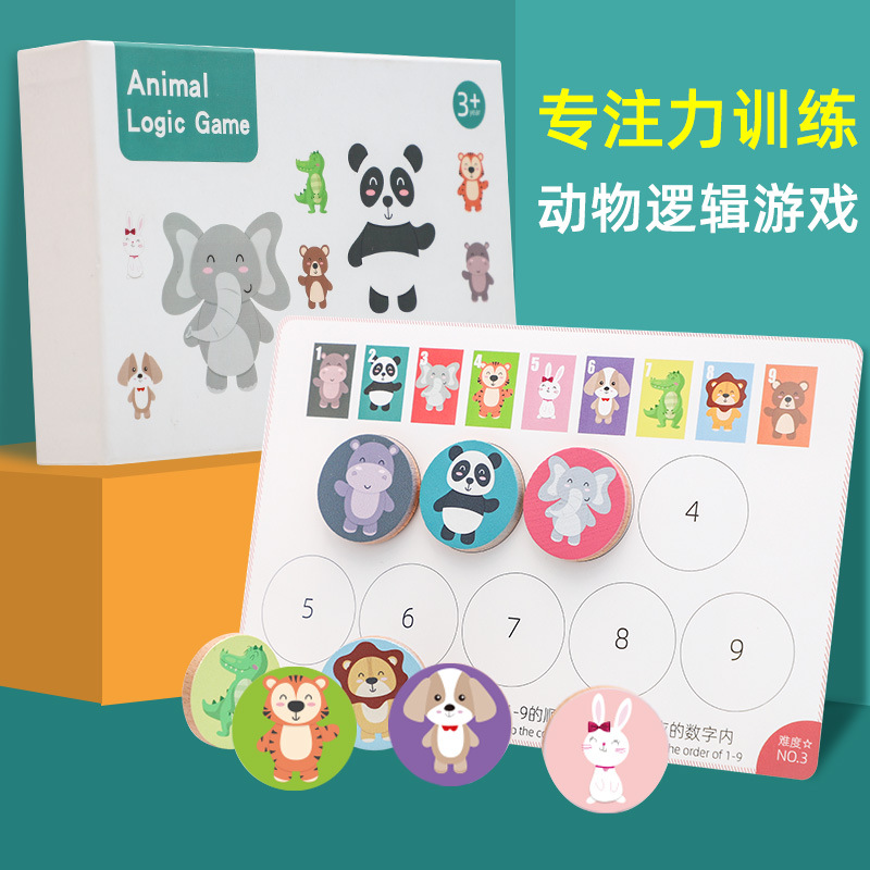 Shulte Animal Logic Game 0.32 Children's Matching Toys Early Education Improve Memory Concentration Training