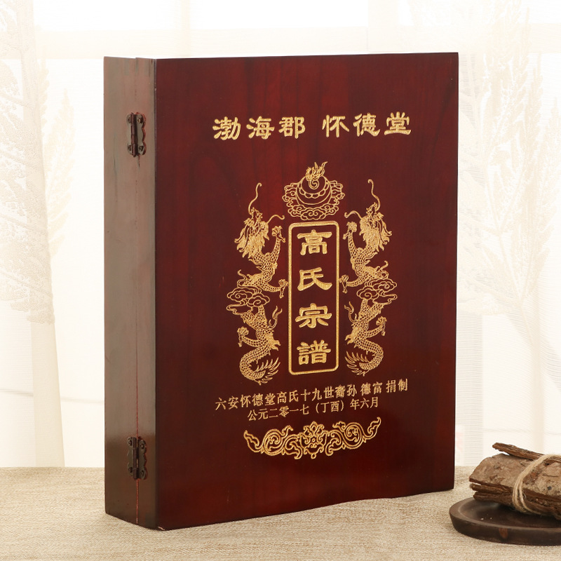 香樟木收纳家谱盒子族谱盒宗谱盒书画木盒收藏木箱文件礼品盒批发