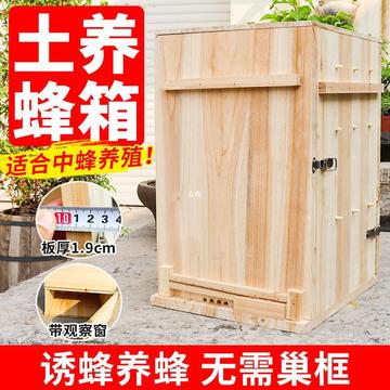 中蜂土养蜂箱立式前开门三峡蜂桶老式诱蜂箱无需巢框蜜蜂箱带竹zb