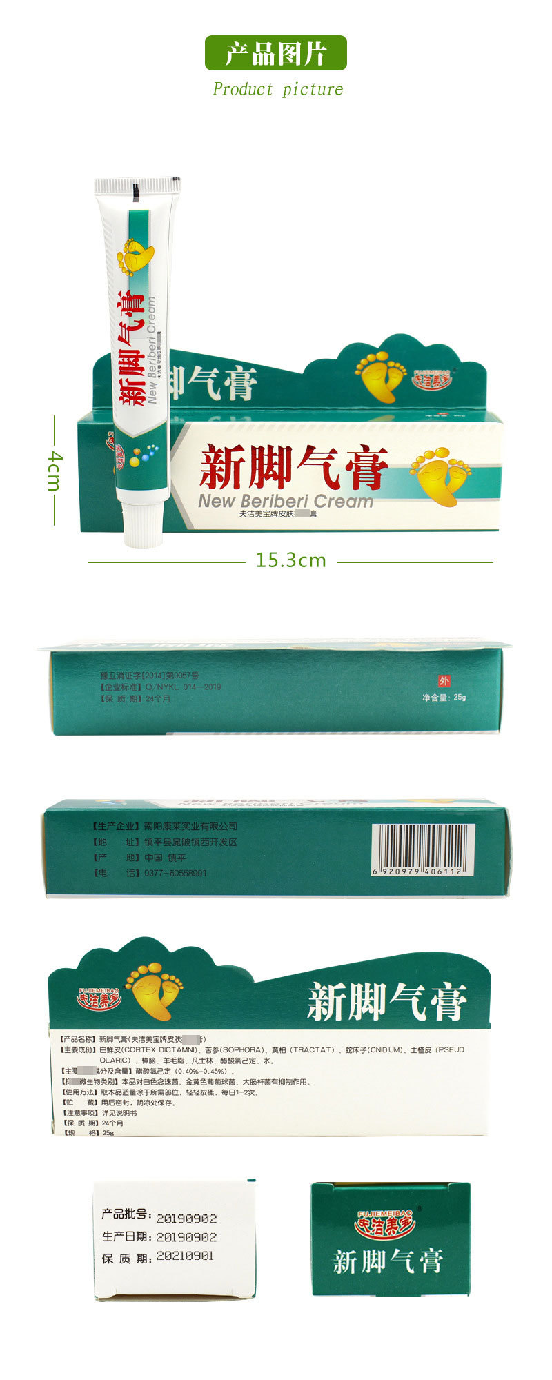 一件代发 肤毒康乳膏皮炎湿 脚气皮肤止养软膏微商货源植物配方