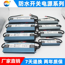 厂家直销IP67防水LED12V24V开关电源恒压稳定直流12V24V电源