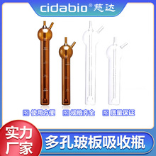 多孔玻板吸收瓶 多孔玻板采样瓶二氧化硫吸收瓶U形多孔玻板吸收管