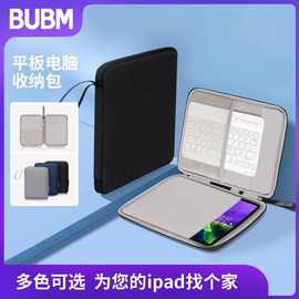 BUBM源头工厂ipad包平板电脑包ipad保护套适用12.9寸平板电脑收纳
