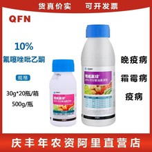 美国杜邦 增威赢绿10%氟噻唑吡乙酮晚疫病霜霉病 农药杀菌剂 30g