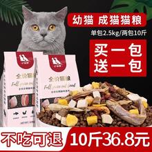 全价冻干猫粮幼猫成猫40斤布偶蓝猫流浪猫增肥发腮营养通用型包邮