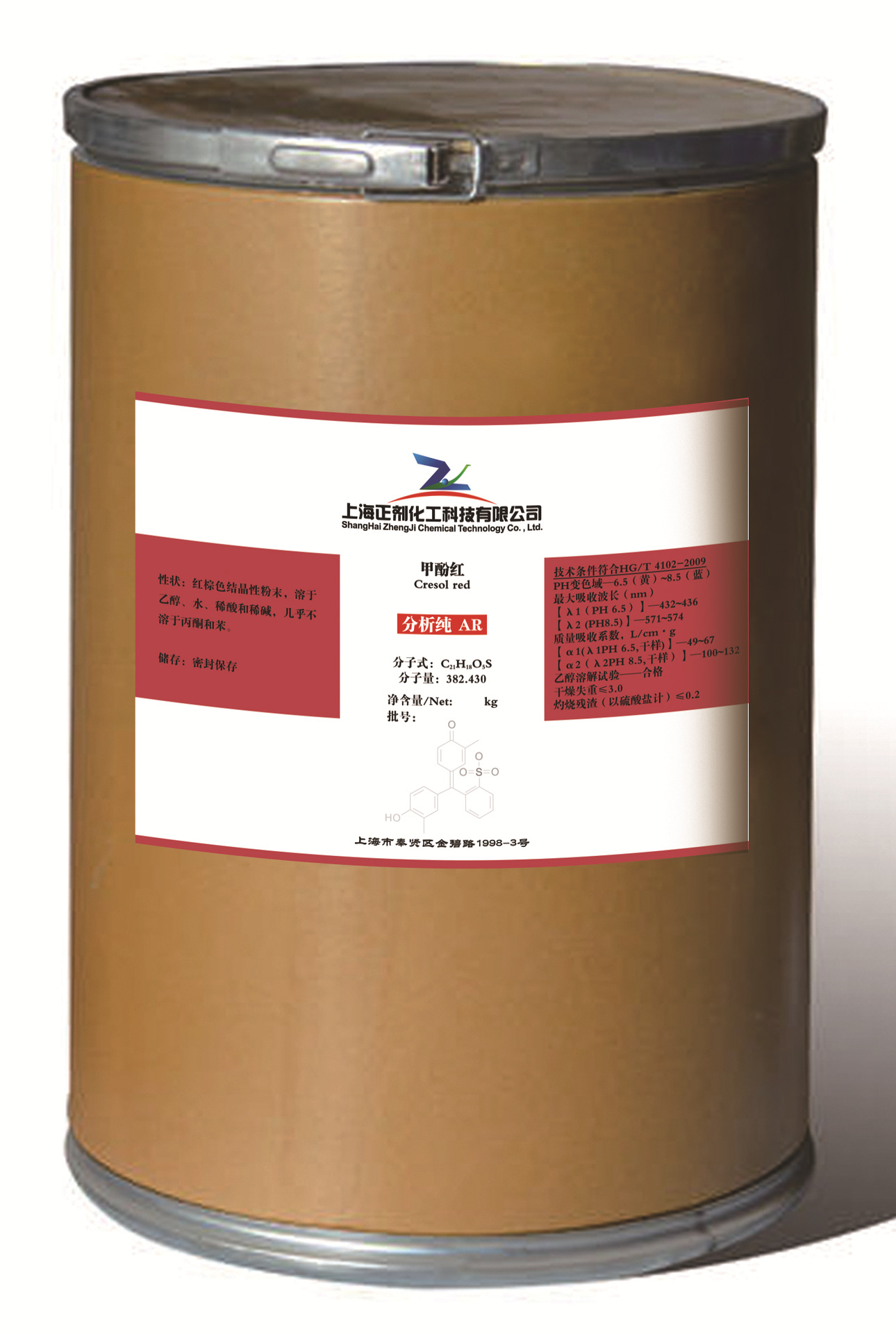 甲酚红 邻甲酚红 邻甲磺酞 酸碱指示剂 ind 分析纯1733-12-6 25g