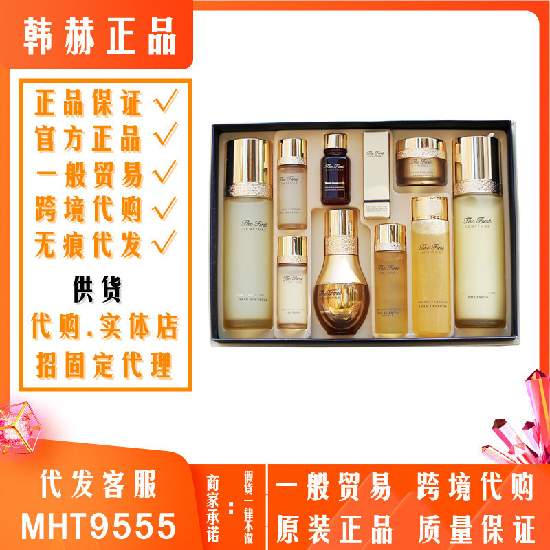 韩国正品欧惠水乳套盒水乳霜补水保湿紧致提亮护肤品