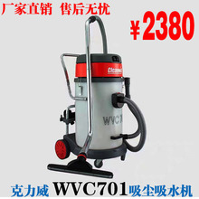 苏州金日克力威吸尘吸水机WVC701家具厂物业保洁地面吸灰尘油污