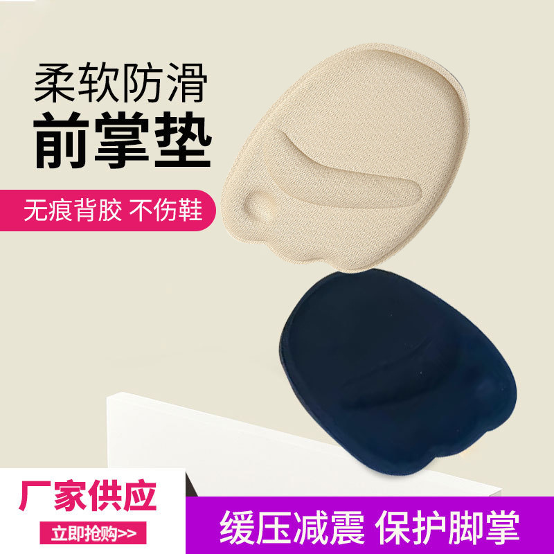 包邮厂家4D高弹海绵前掌垫大改小半码垫女高跟鞋脚半码调鞋码