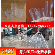 厂家直销 PVC透明包装管 塑料硬管 浮漂渔具饰品可视包装圆柱直管